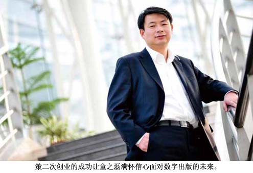 童之磊:引领阅读文明的全新变革