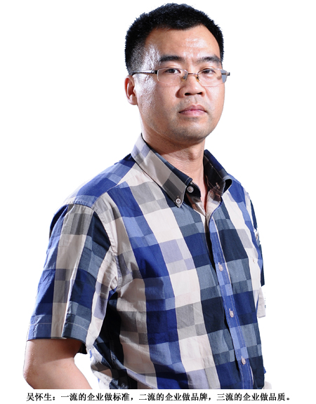 树业环保公司运营总监吴怀生