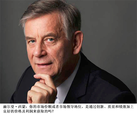 赫尔曼·西蒙教授