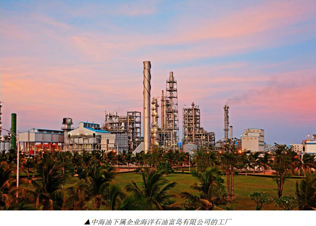 中海油下属企业海洋石油富岛有限公司的工厂