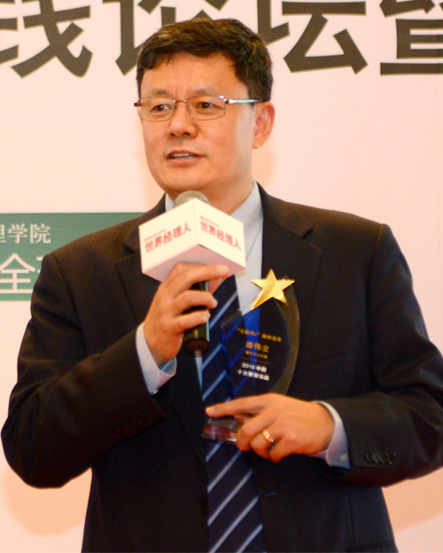 “2016中国十大管理实践”获奖企业领奖者罗文中先生