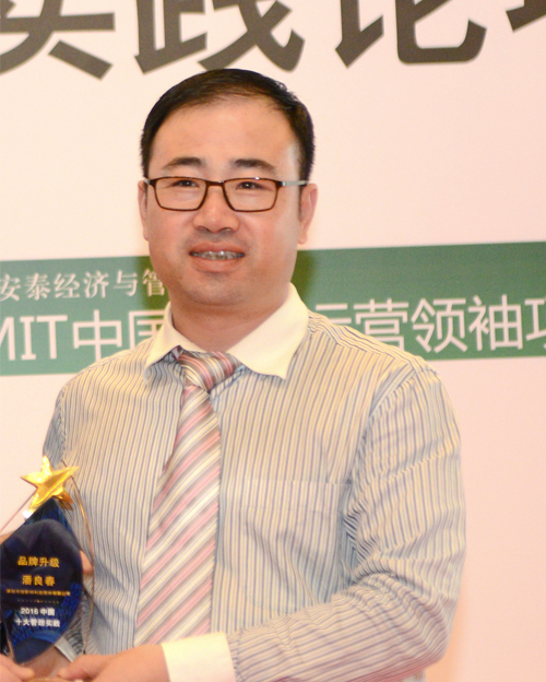 “2016中国十大管理实践”获奖企业领奖者潘良春先生