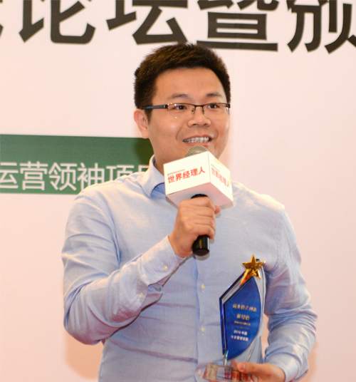 “2016中国十大管理实践”获奖企业领奖者吴乘跃先生