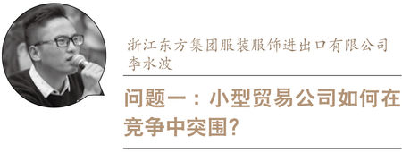 杭州菱路服饰有限公司总经理汪帆