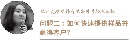 浙江东方集团服装服饰进出口有限公司李水波