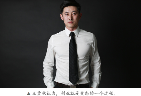 北京零零无限科技有限公司创始人兼CEO王孟秋