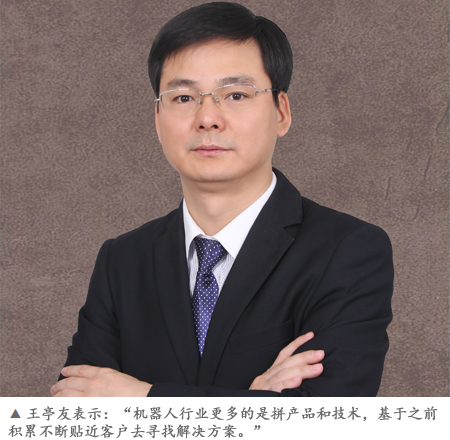 北京赛佰特科技有限公司王亭友