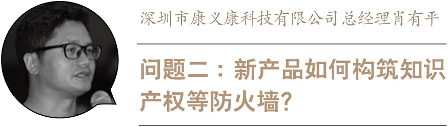 深圳市康義康科技有限公司總經理肖有平
