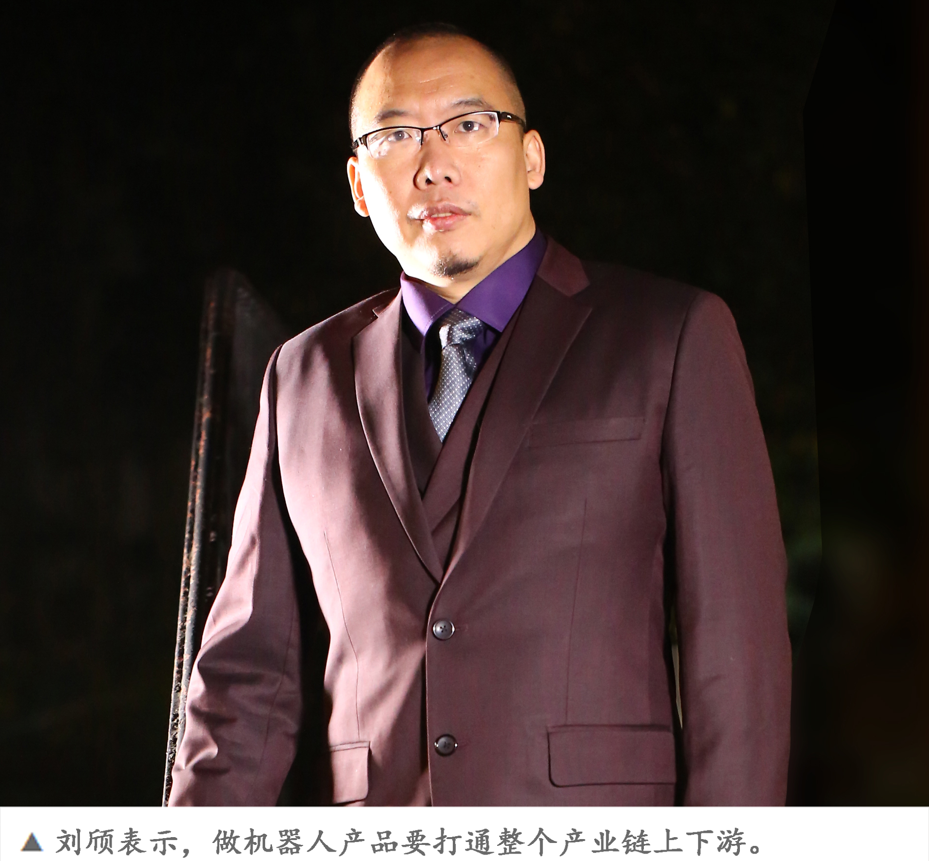 刘颀表示,做机器人产品要打通整个产业链上下游