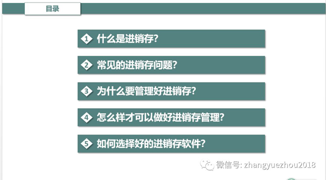 如何选择好的进销存软件