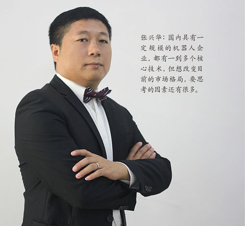 廣東天太機器人有限公司總經理張興華