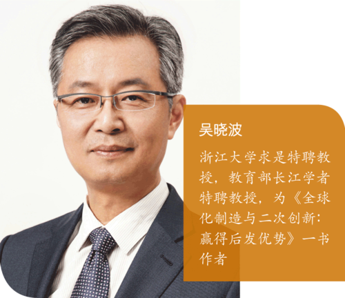 浙江大學求是特聘教授、教育部長江學者特聘教授吳曉波