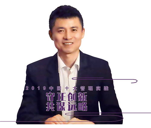 幾米實業集團有限公司董事長高行新