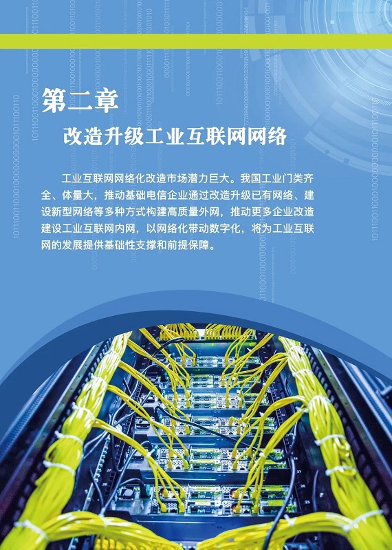 AII成员在行动案例集第二章 AII成员在行动案例集第二章