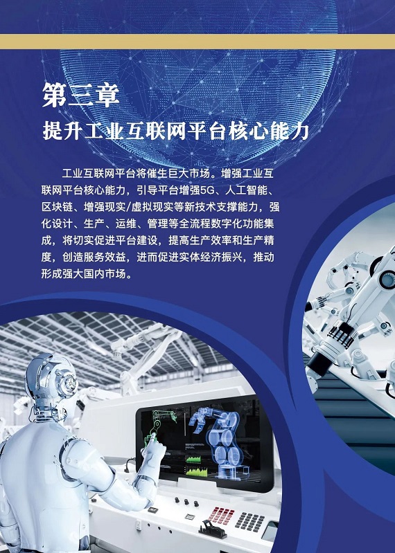 AII成员在行动案例集第三章 AII成员在行动案例集第三章