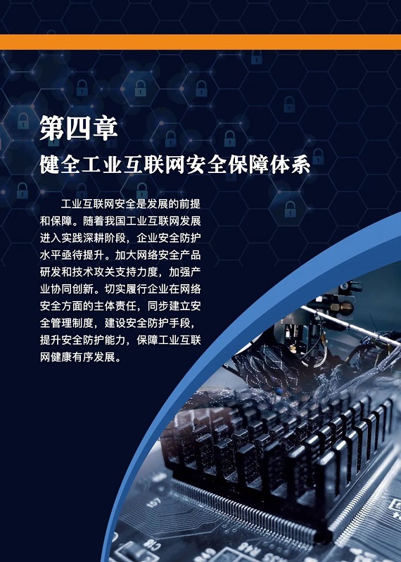 AII成员在行动案例集第四章 AII成员在行动案例集第四章
