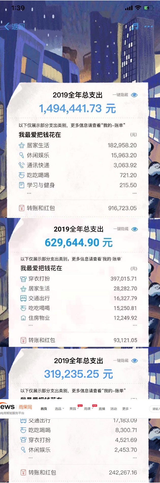 亚马逊卖家"支付宝2019年账单"不忍直视,2020年要怎么