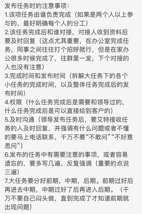 發布任務時的注意事項 發布任務時的注意事項