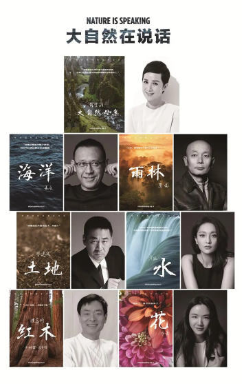 《大自然在說話》 《大自然在說話》