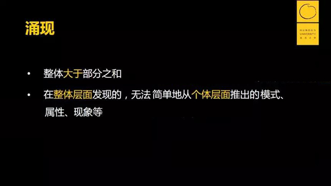激发群智涌现。