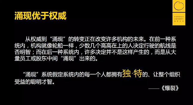 涌现优于权威