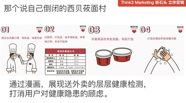 那個說自己倒閉的西貝莜面村 那個說自己倒閉的西貝莜面村