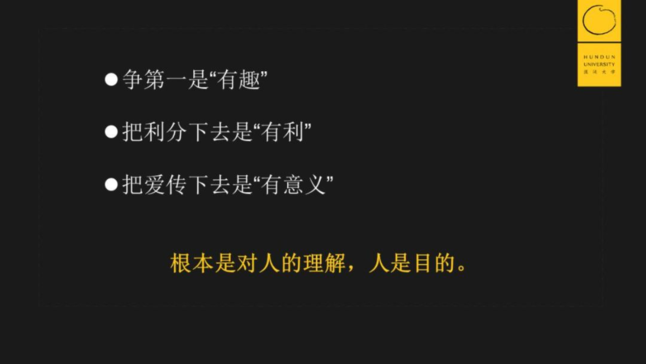 赛、利、爱,是三位一体、缺一不可的关系。 赛、利、爱,是三位一体、缺一不可的关系。