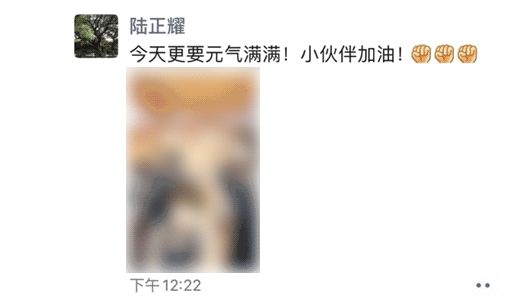 4月3日,中午瑞幸大股東、董事長陸正耀發朋友圈打雞血:今天更要元氣滿滿!小伙伴加油! 4月3日,中午瑞幸大股東、董事長陸正耀發朋友圈打雞血:今天更要元氣滿滿!小伙伴加油!