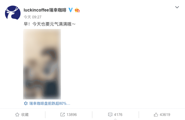 不僅是陸正耀,瑞幸咖啡官微今天也兩度發圖鼓勵。 不僅是陸正耀,瑞幸咖啡官微今天也兩度發圖鼓勵。