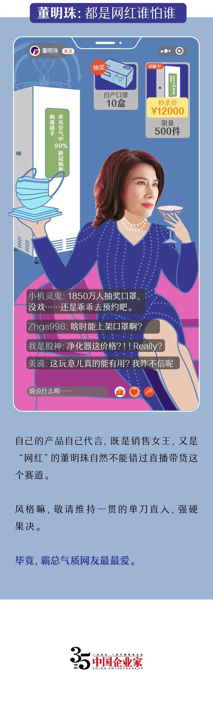 董明珠:都是网红谁怕谁 董明珠:都是网红谁怕谁