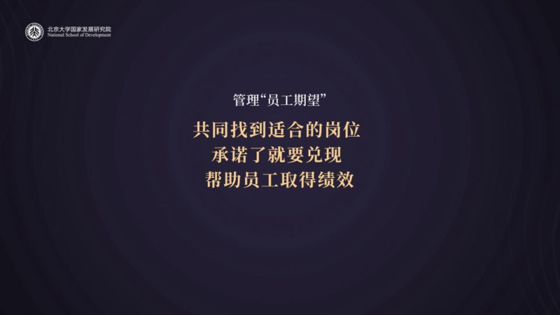 管理员工期望 管理员工期望