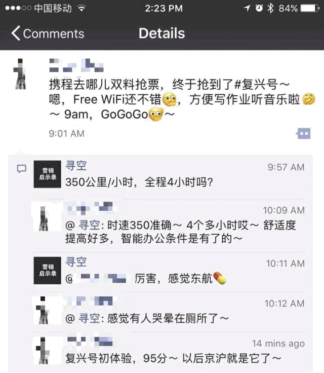 2017年8月底一个微信朋友在坐复兴号时获得的优质体验。 2017年8月底一个微信朋友在坐复兴号时获得的优质体验。