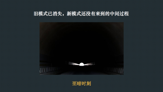 至暗時刻 至暗時刻