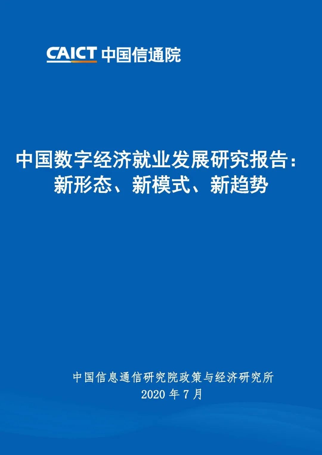 報告封面 報告封面
