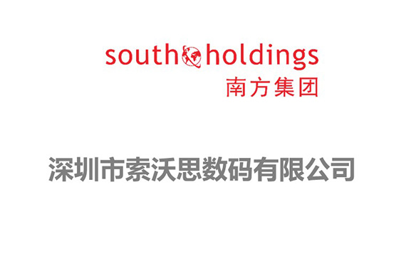 深圳市索沃思数码有限公司 深圳市索沃思数码有限公司