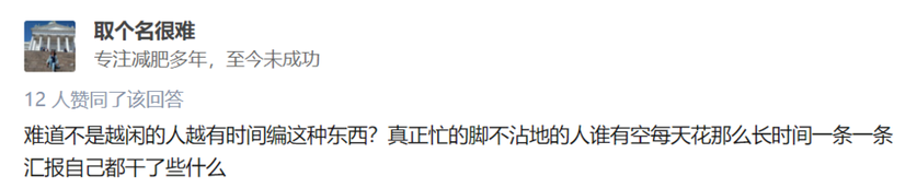 如果一家公司每天都要寫日?qǐng)?bào)，你能得出什么結(jié)論？