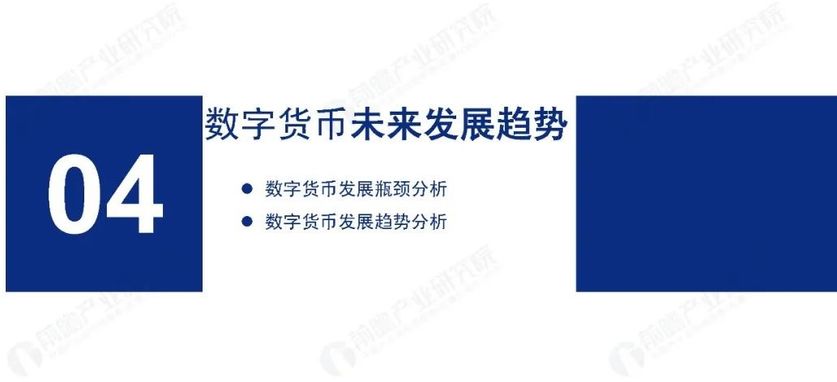 一些国家开展数字货币项目时采用了区块链技术,但尚未有一个区块链