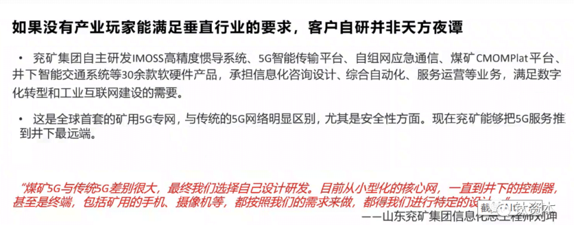 如果没有产业玩家能满足垂直行业的要求，客户自研并非天方夜谭。
