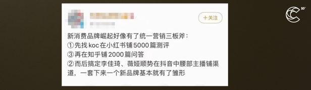 新消費品牌從去年開始就是一個非常熱門的大話題,很多主流媒體都在關注。 新消費品牌從去年開始就是一個非常熱門的大話題,很多主流媒體都在關注。