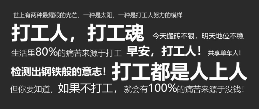 在 Web 2.0 时代，某种意义上，我们所有的网民都相当于是给互联网巨头打工的。