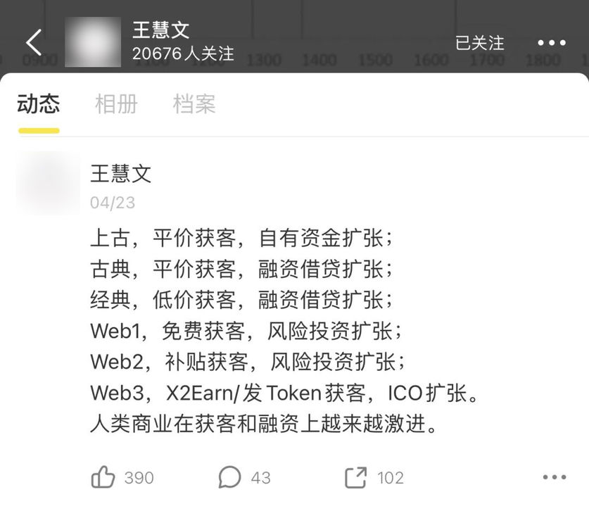 美团的王慧文，他在即刻上总结的一段