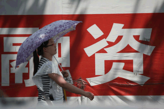 新版国十条