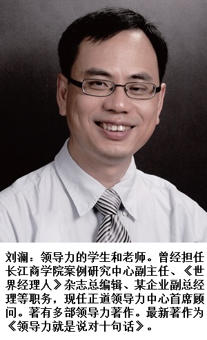 领导力的第三句话