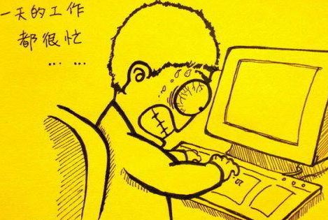 送给每一位正在辛苦工作 无奈加班 为生活而奋斗的上班族们