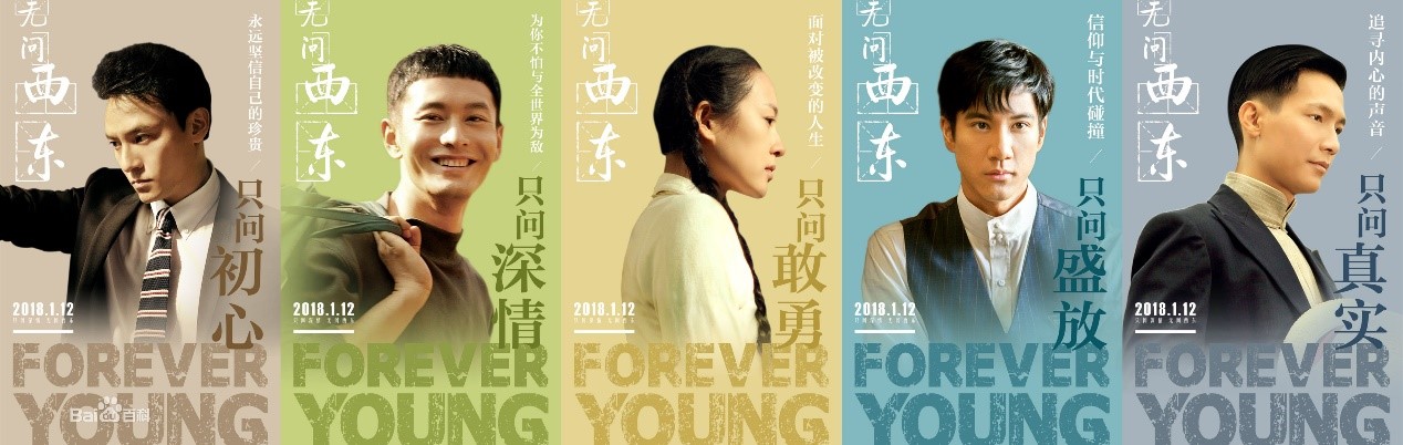 电影《无问西东》剧照